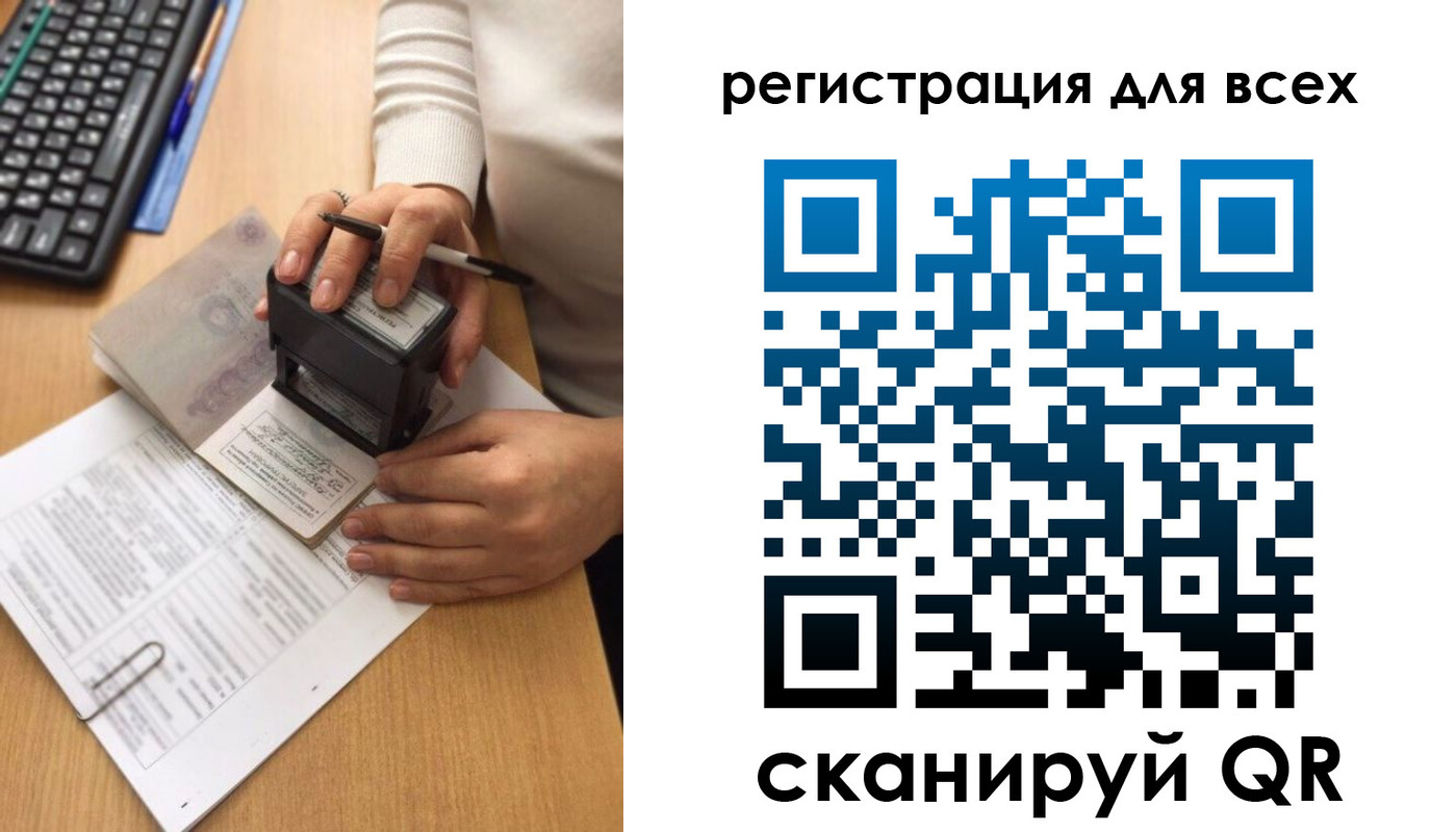 временная регистрация недорого в Новотроицке