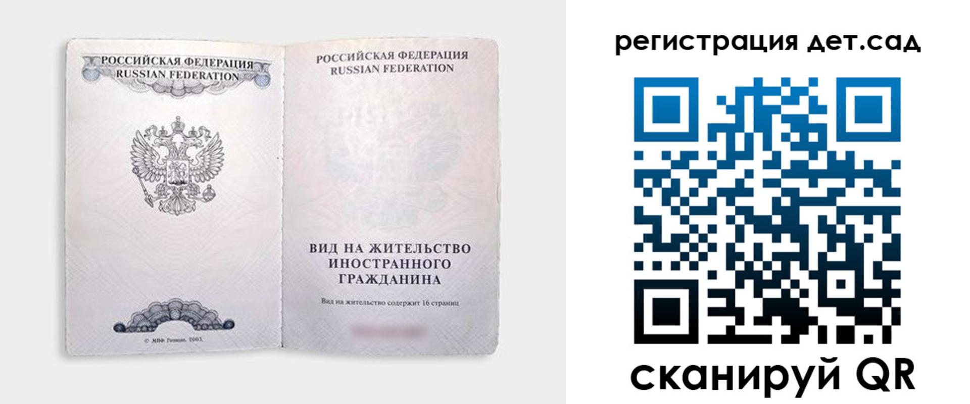 регистрация для школы в Новотроицке