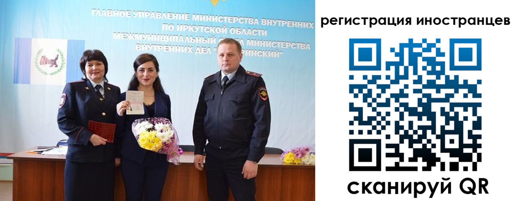 временная регистрация для школы в Новотроицке